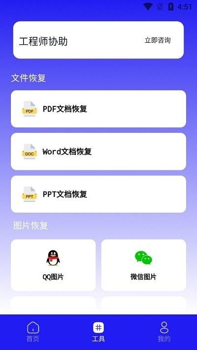 手机数据恢复蛙软件下载,手机数据恢复蛙,数据恢复app