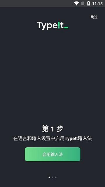typet软件下载,typet,打字app,输入法app