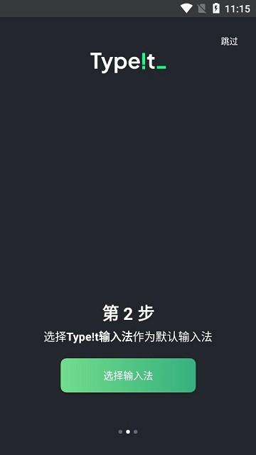 typet软件下载,typet,打字app,输入法app