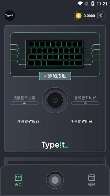 typet软件下载,typet,打字app,输入法app