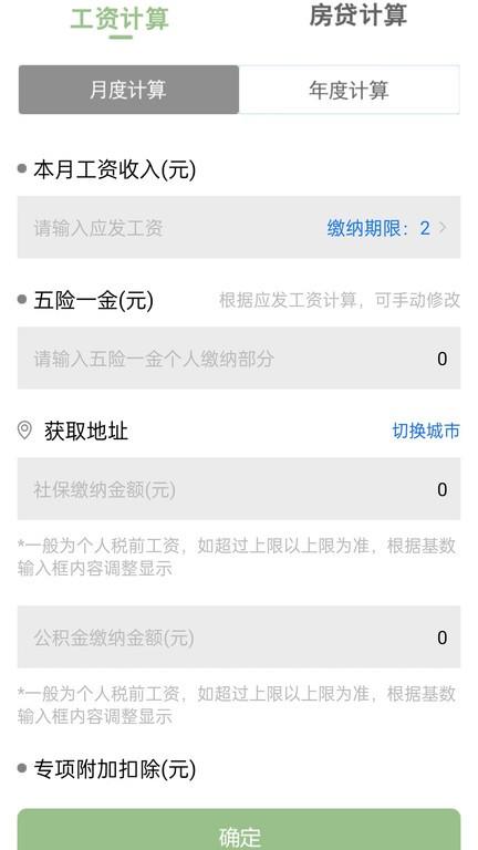 多功能科学计算器最新版下载,多功能科学计算器,计算器app