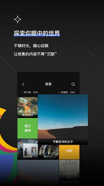 tot mobile最新版下载,totmobile,灵感app,记录app