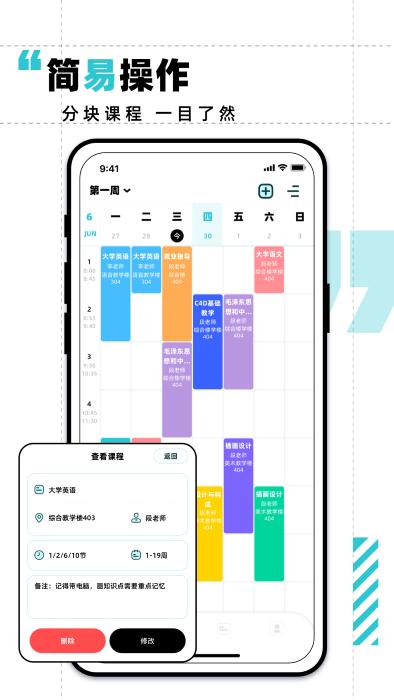 学习计划打卡助手app下载,学习计划打卡助手,计划app,打卡app
