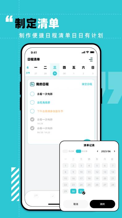 学习计划打卡助手app下载,学习计划打卡助手,计划app,打卡app