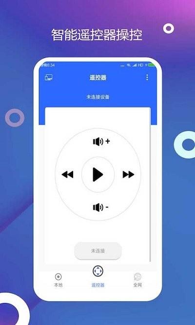 电视投屏客户端下载,电视投屏,投屏app