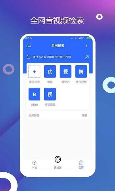 电视投屏客户端下载,电视投屏,投屏app