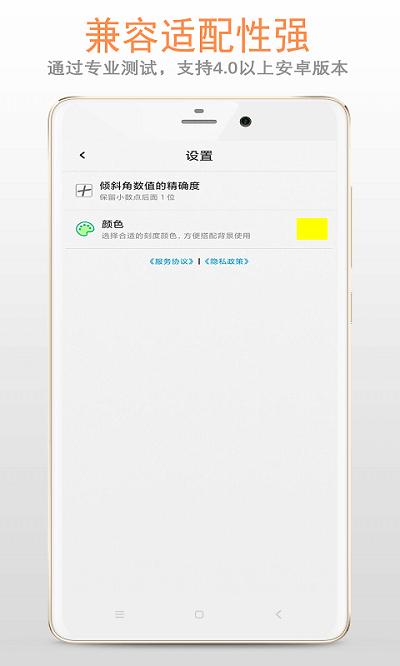 小小铅锤仪最新版下载,小小铅锤仪,测量app,实用app
