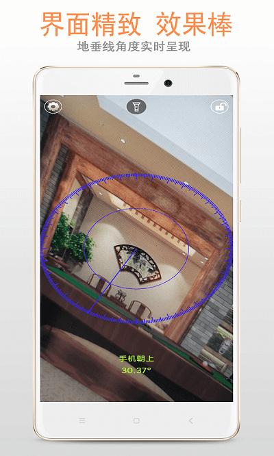 小小铅锤仪最新版下载,小小铅锤仪,测量app,实用app