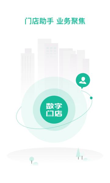 数字门店app最新版下载,数字门店,门店管理app,汽车app